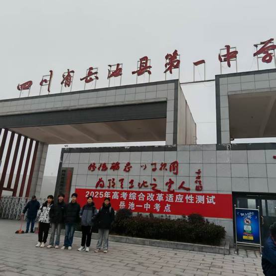 说明:C:\Users\Administrator\Desktop\智造学院 寒假高中行\海底小纵队 +贺治宁\活动照片\第二站  岳池县第一中学  集体照.jpg